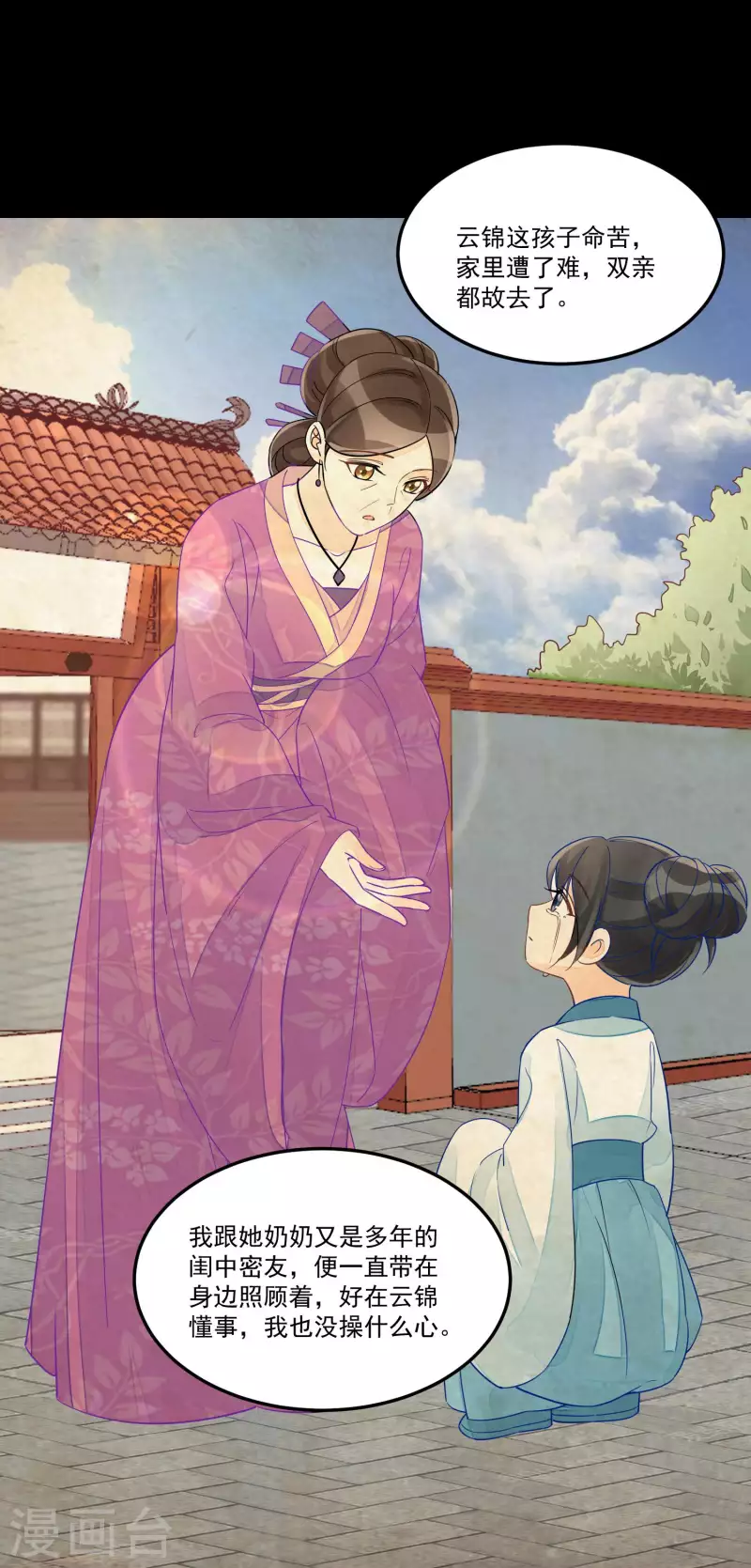 第57话3