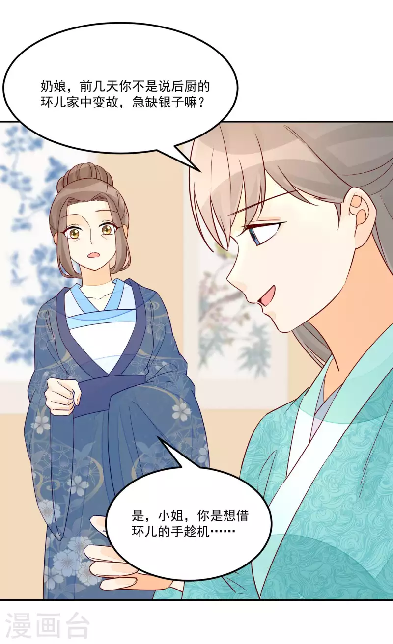 第57话33