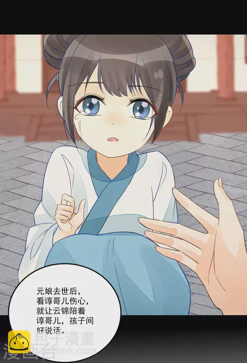第57话4