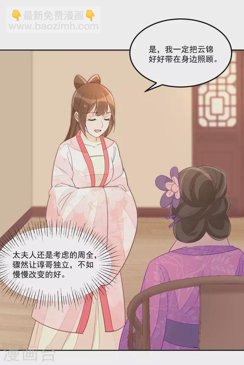 第57话7