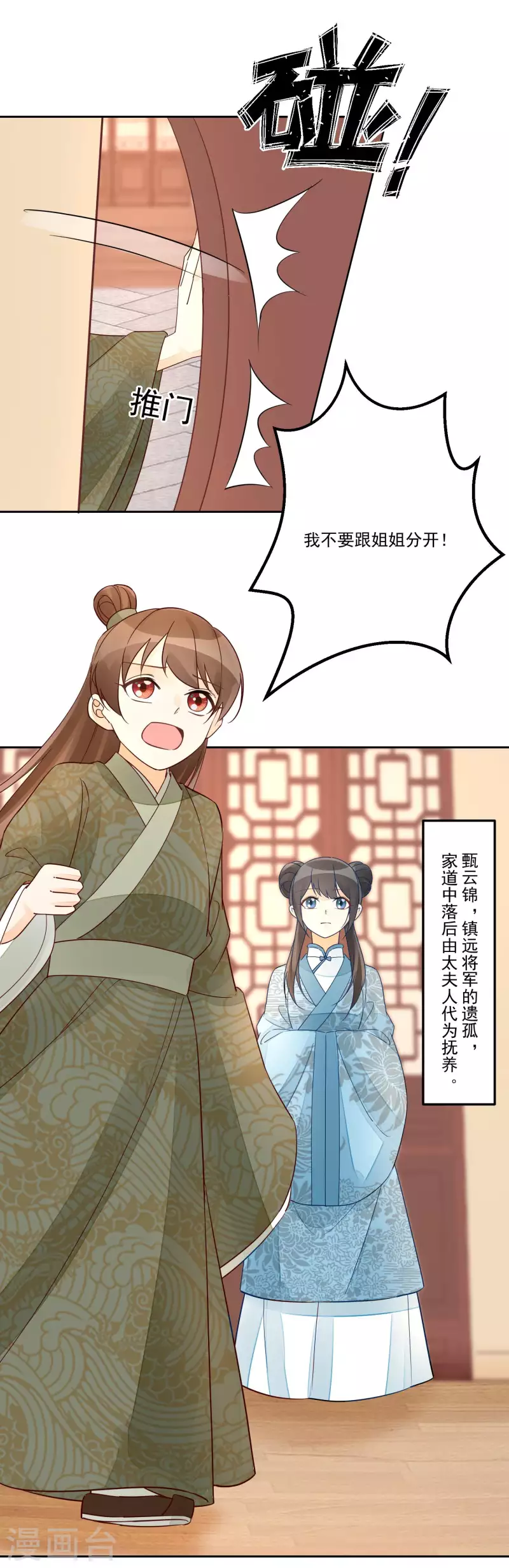 第57话8