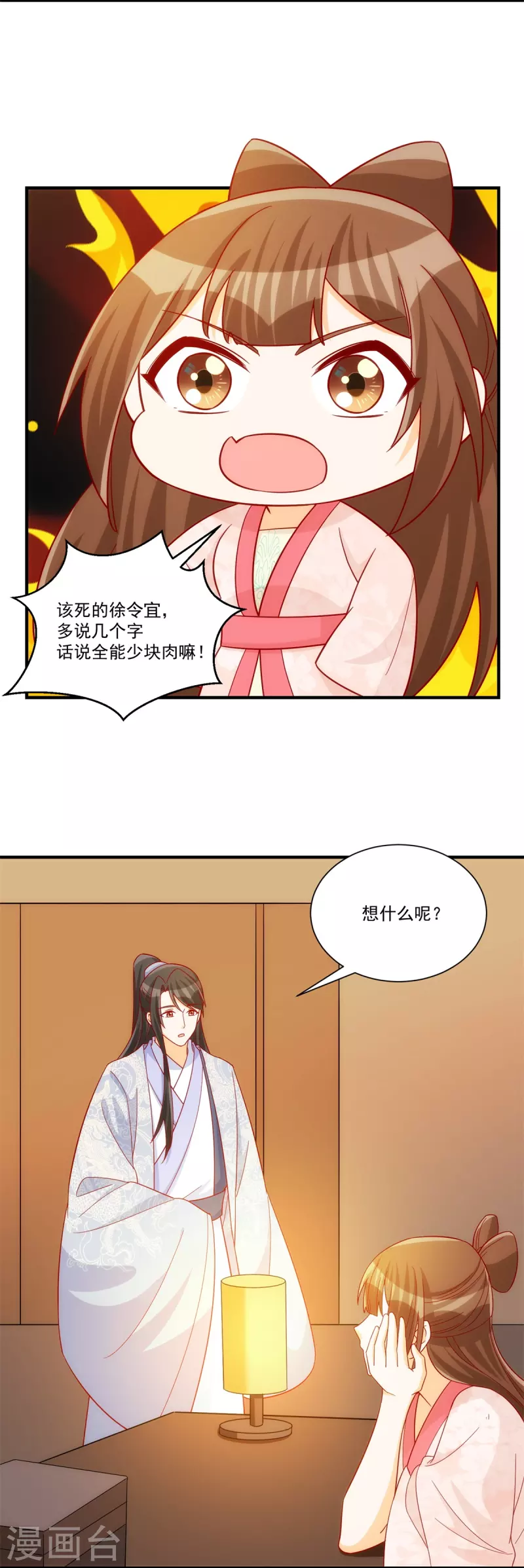 第73话14
