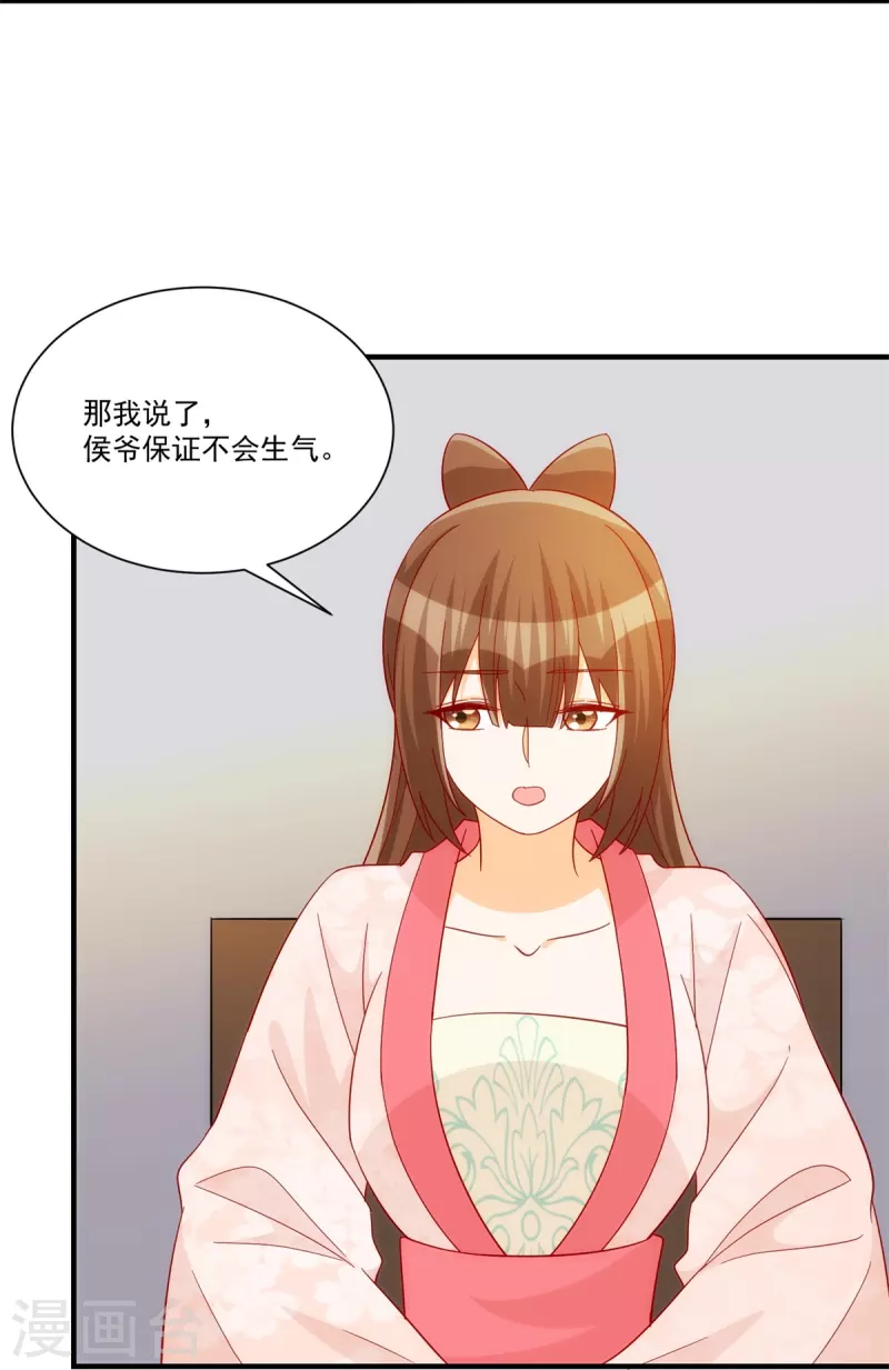 第73话17