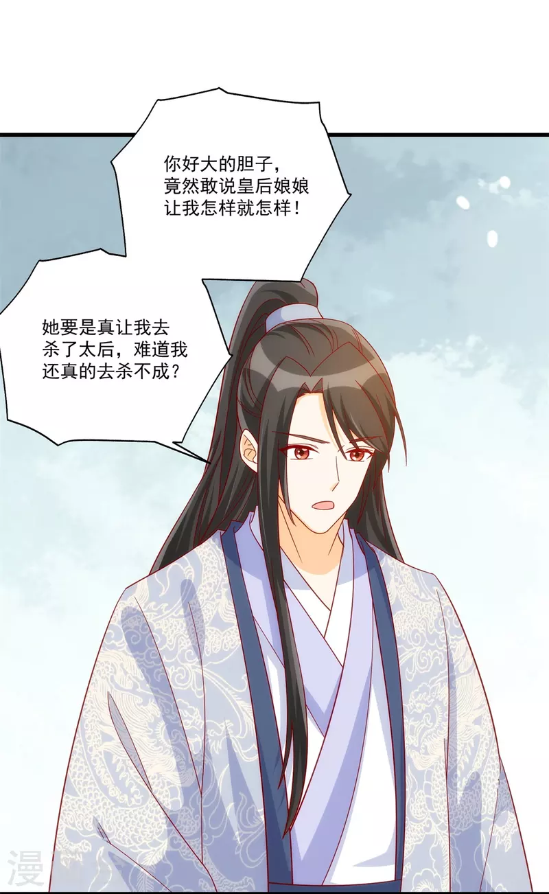 第73话20