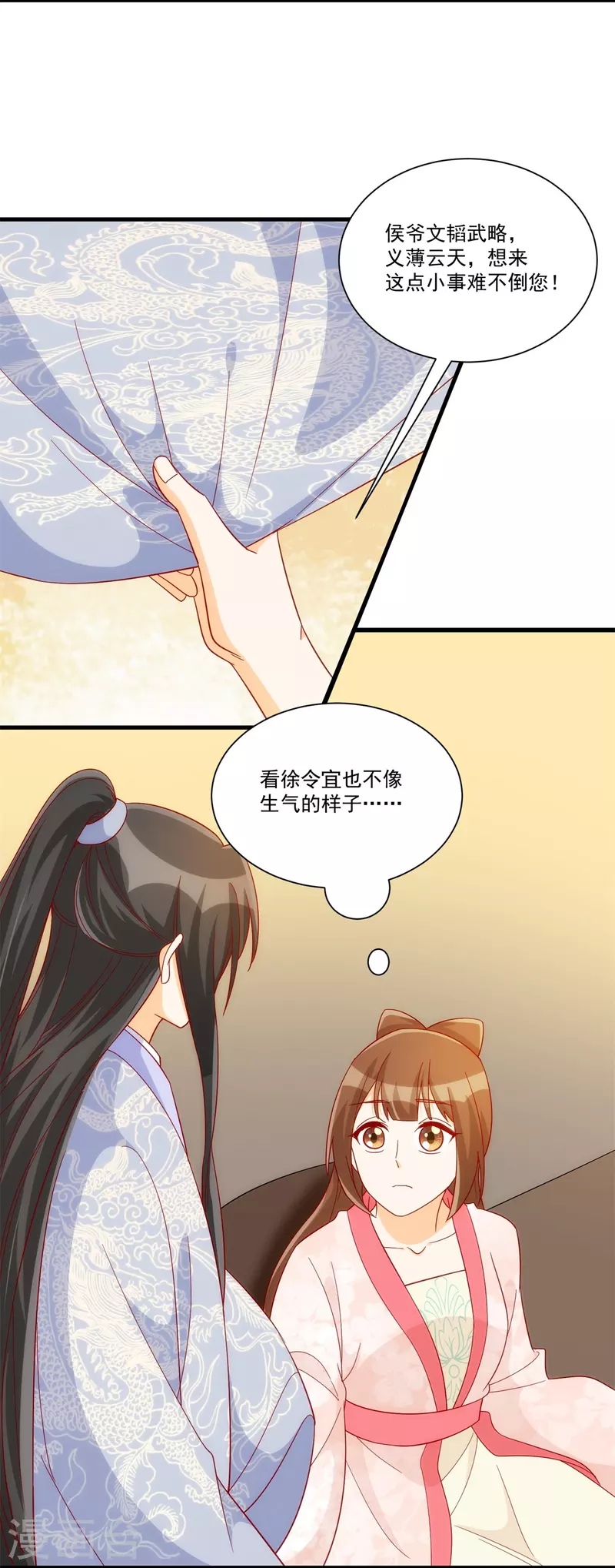 第73话21