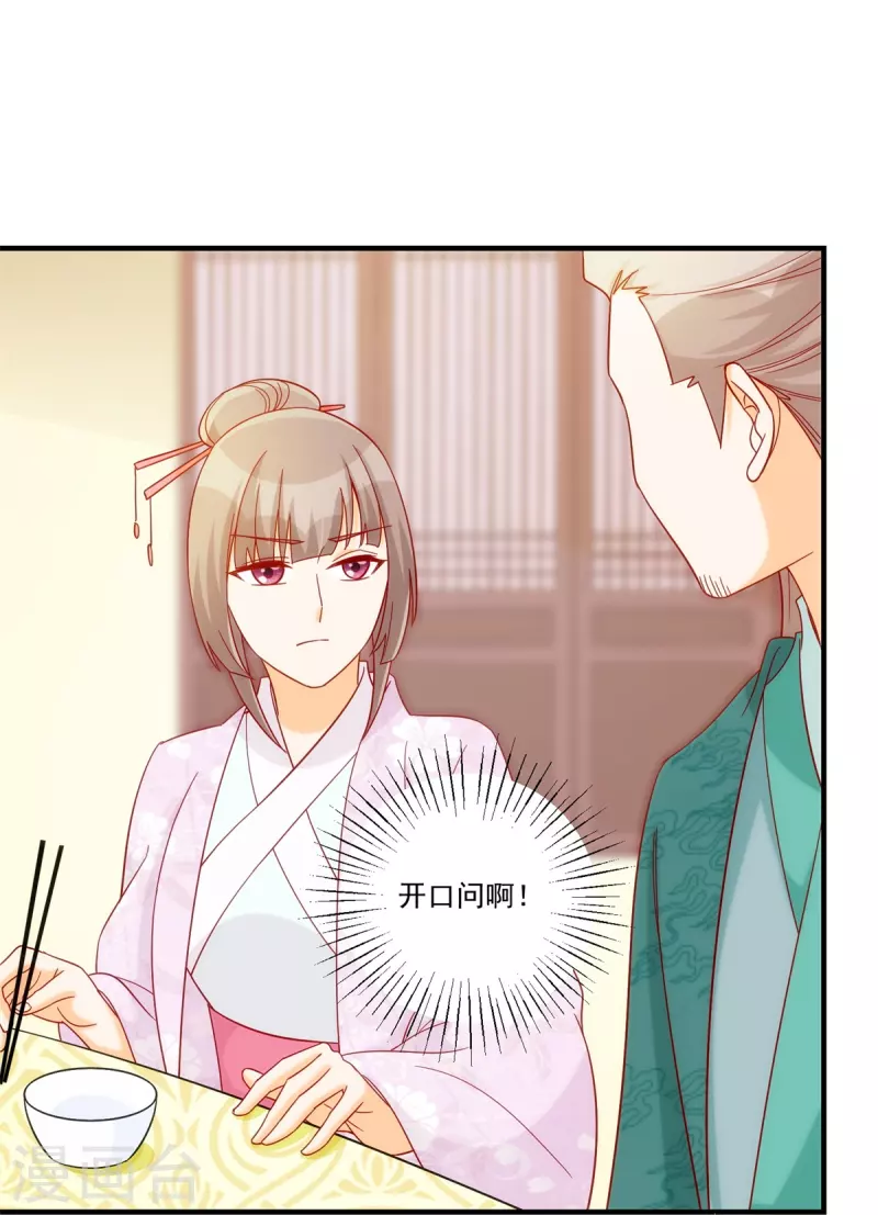 第73话25