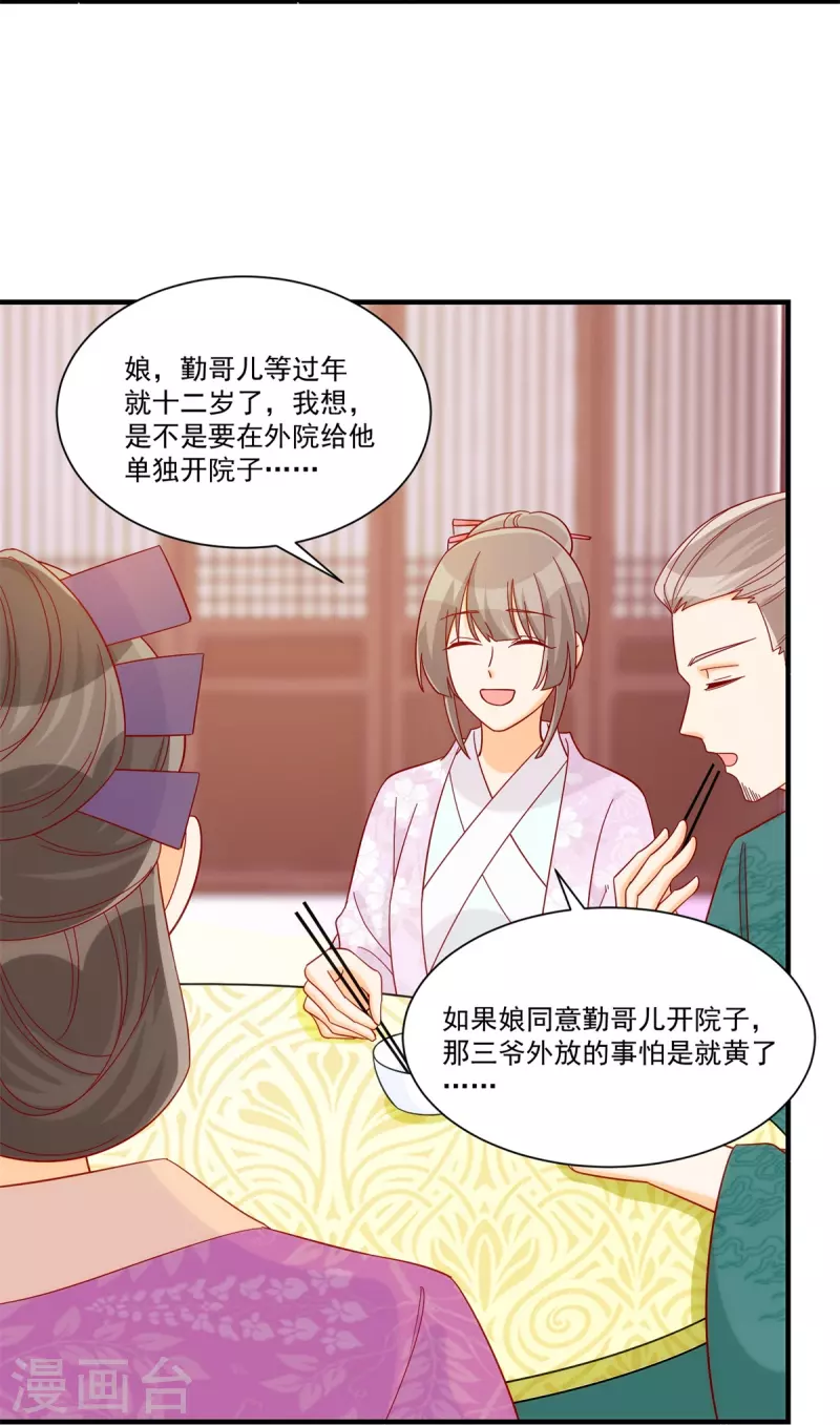 第73话27