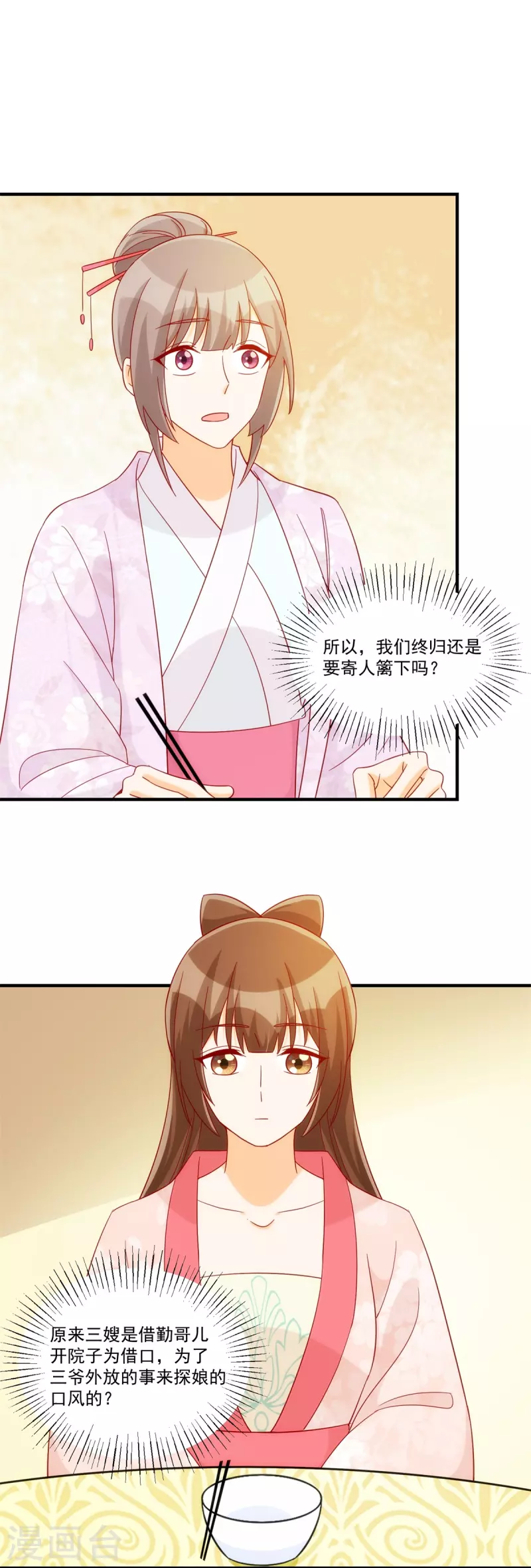 第73话29