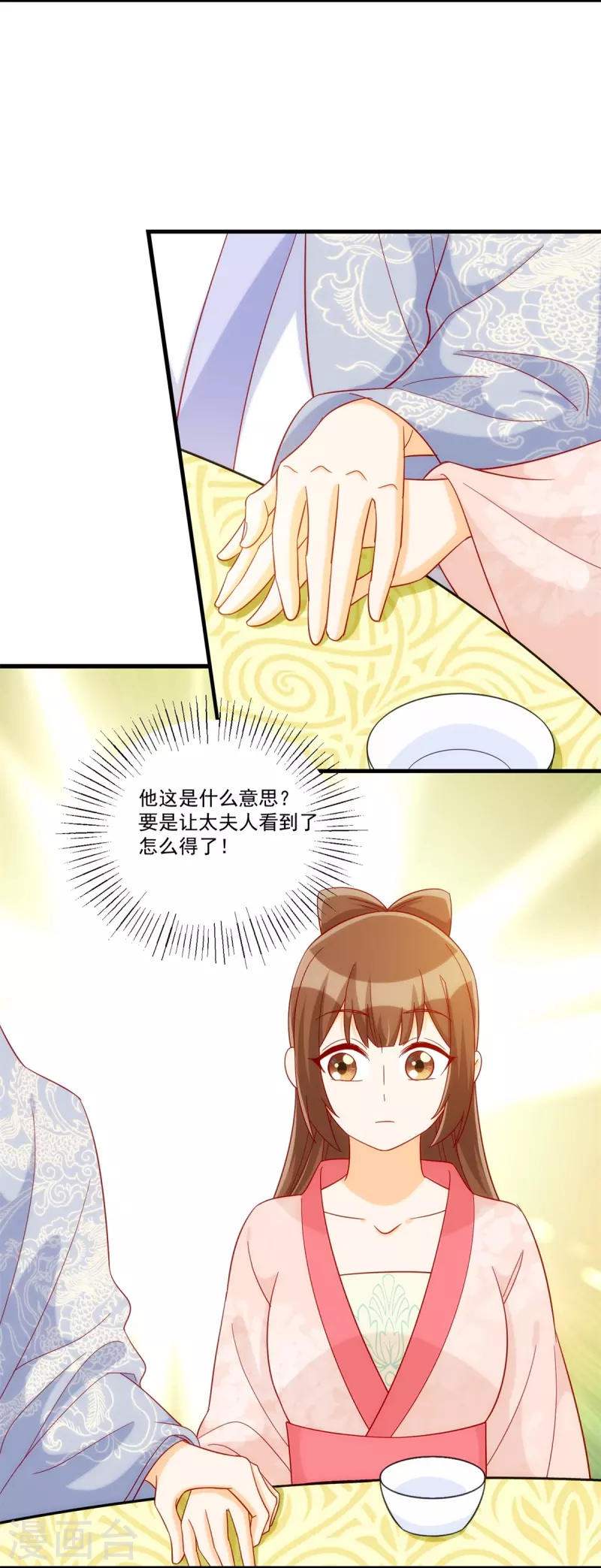 第73话31