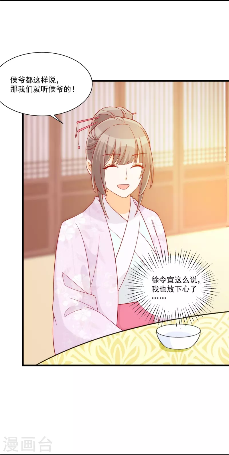 第73话33