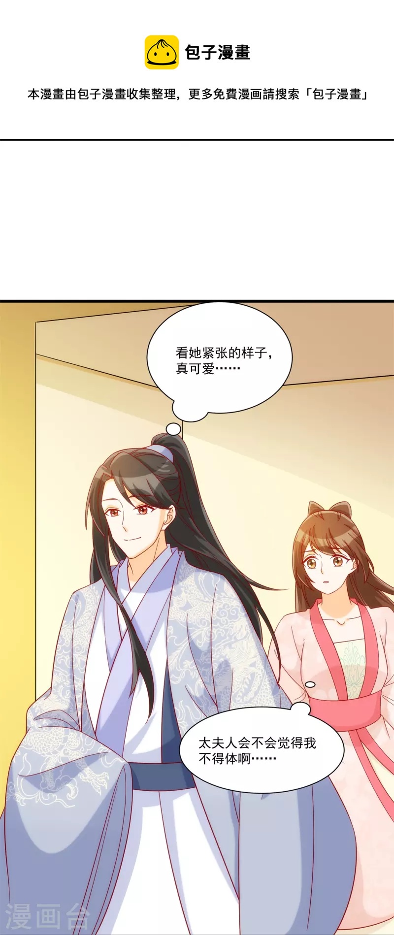 第73话35
