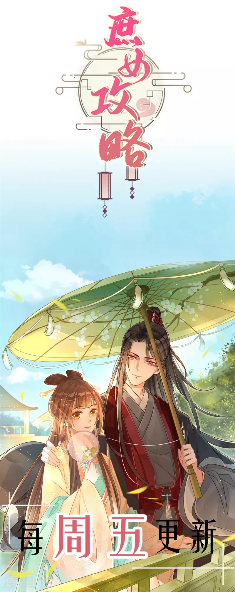 第73话38