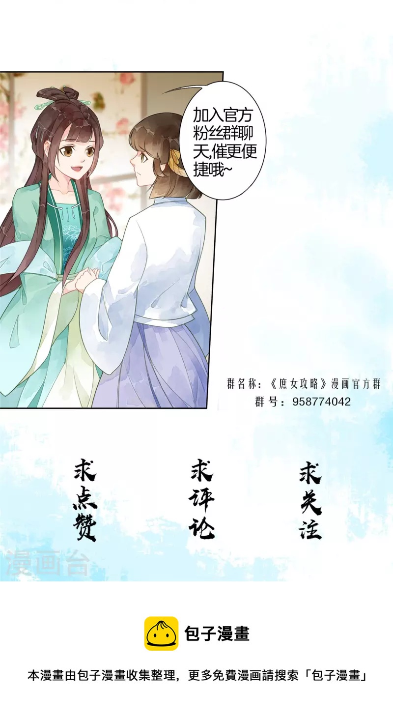 第73话39
