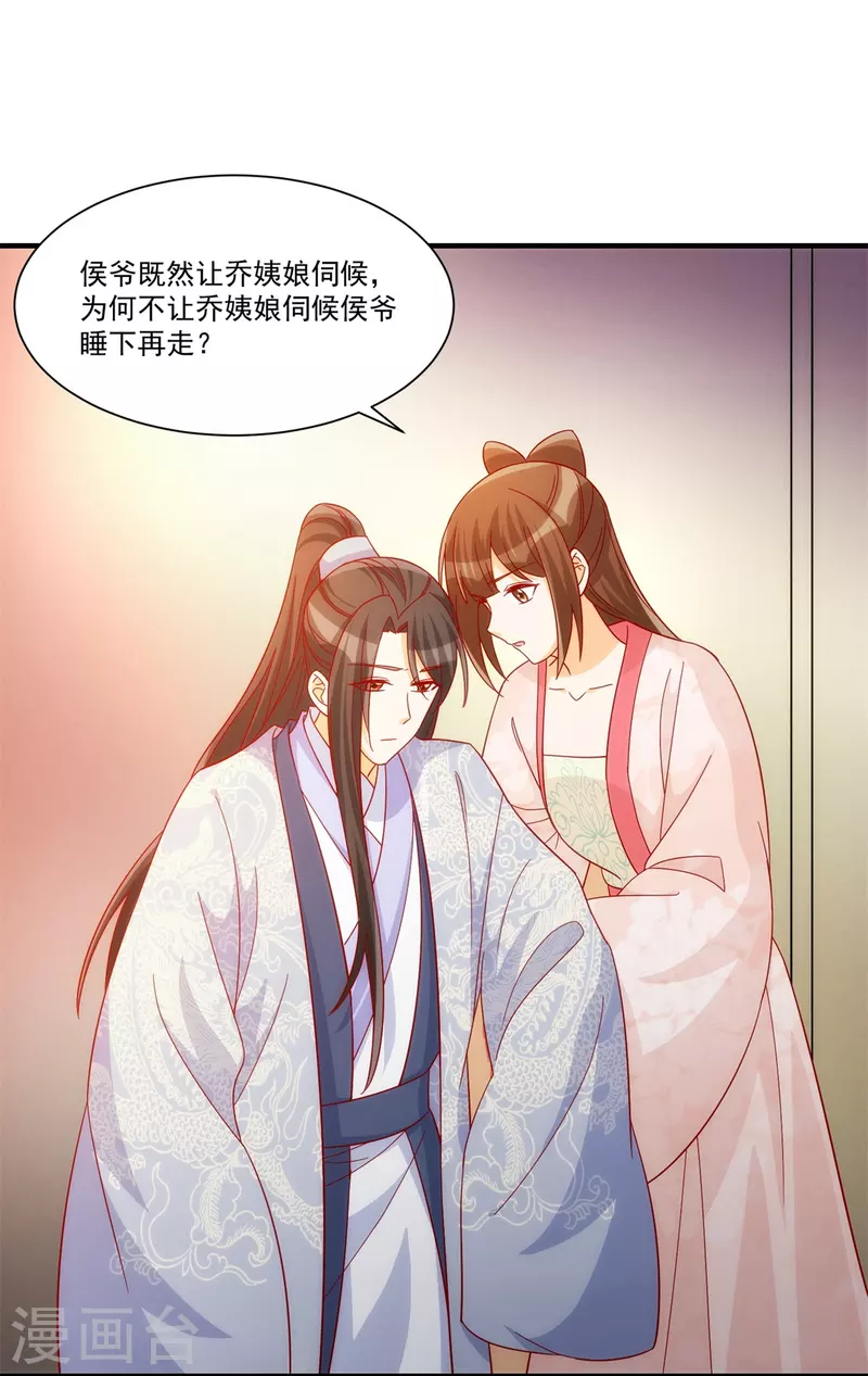 第73话4
