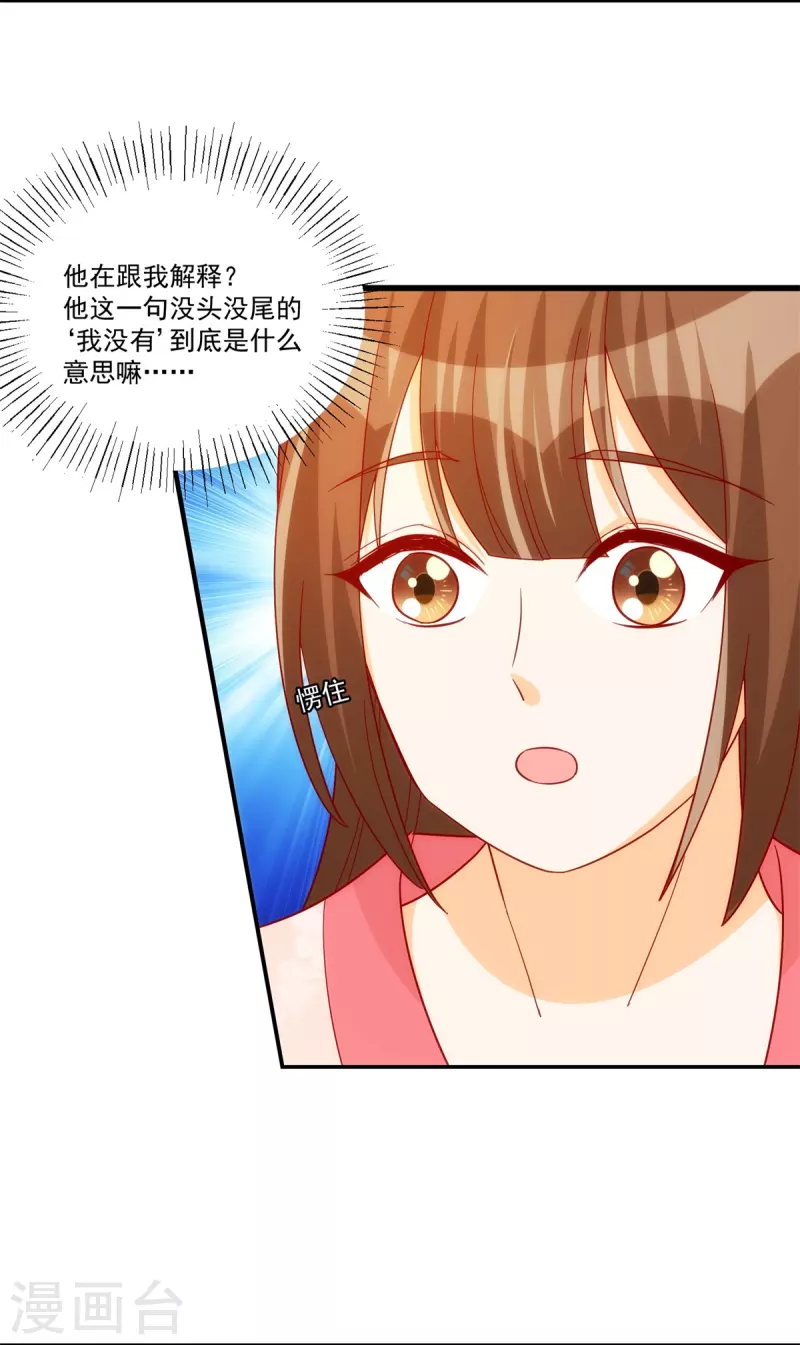 第73话6