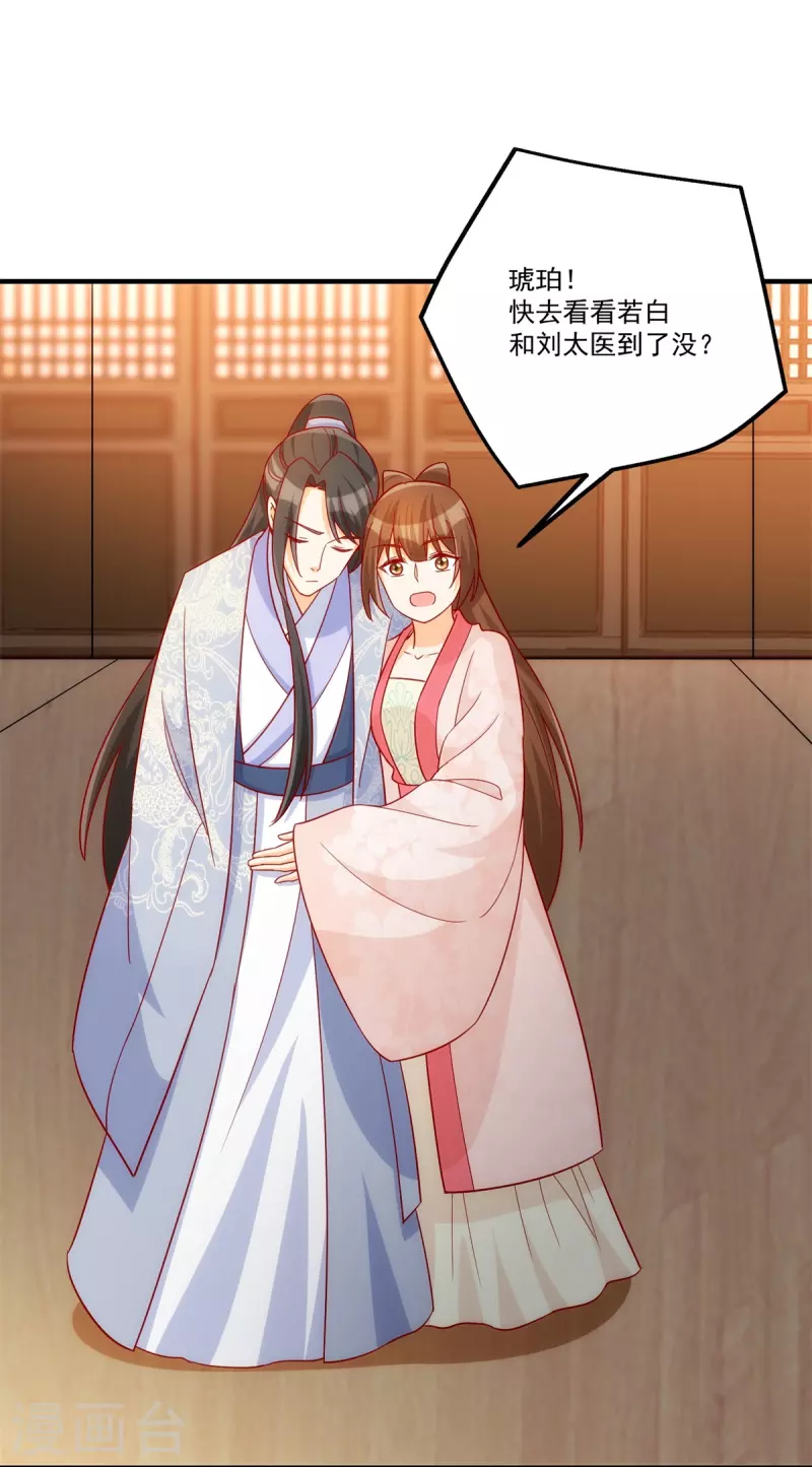 第73话9