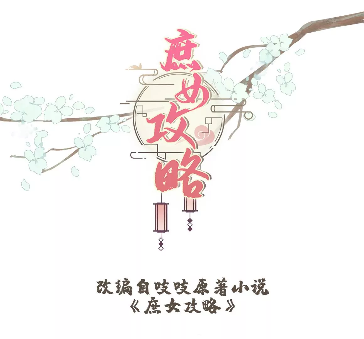 第八十四话0