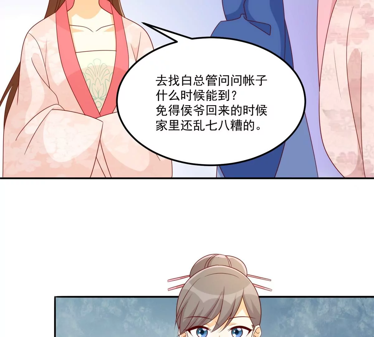 第八十四话110