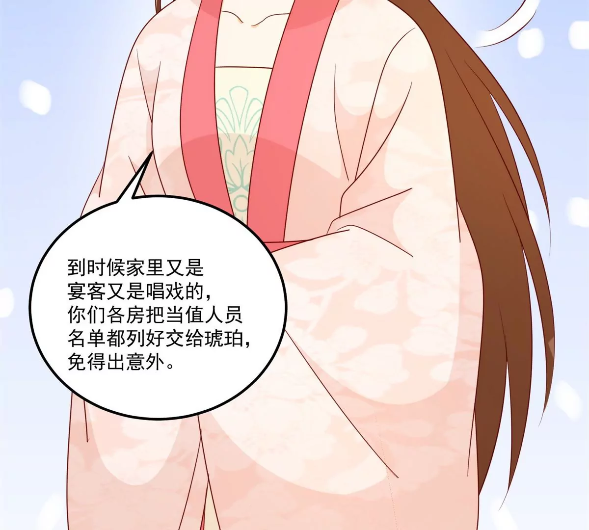 第八十四话74