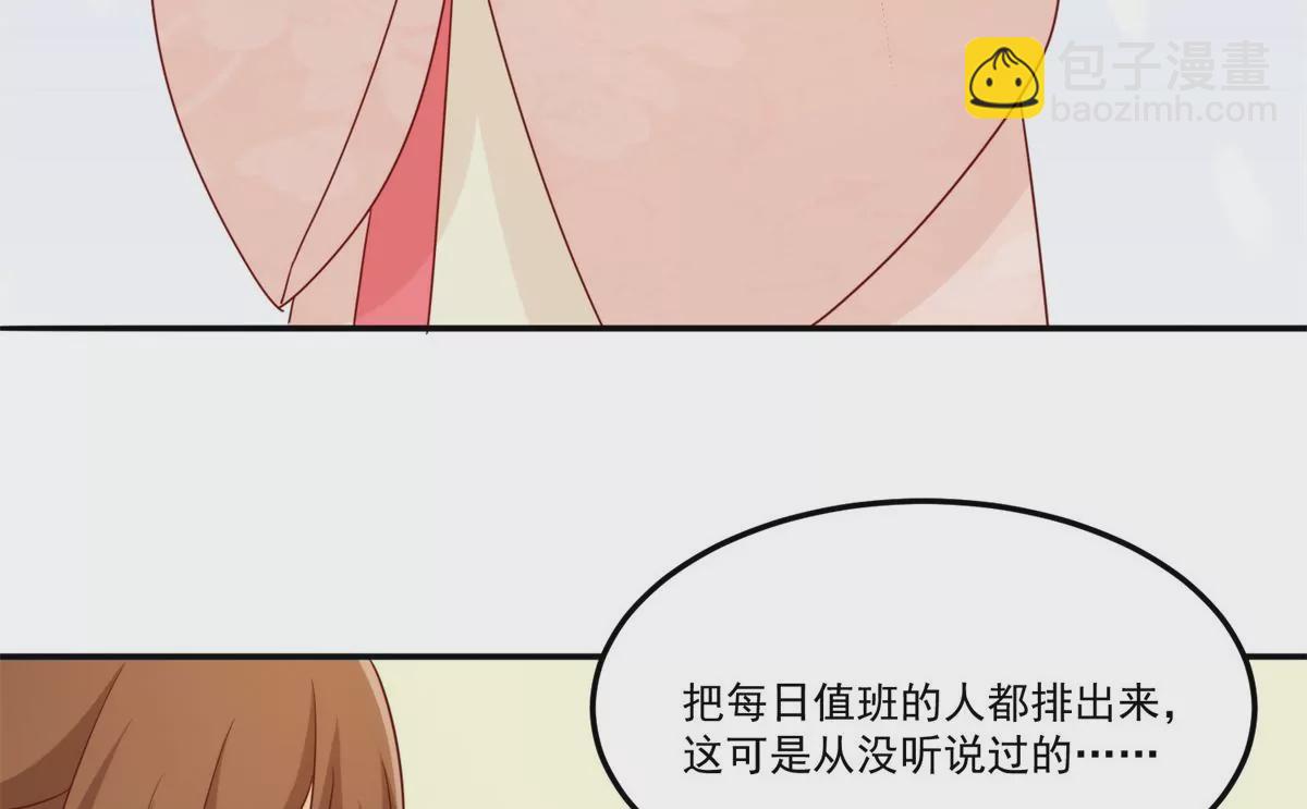 第八十四话75