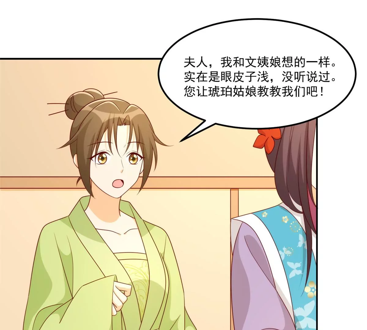 第八十四话78