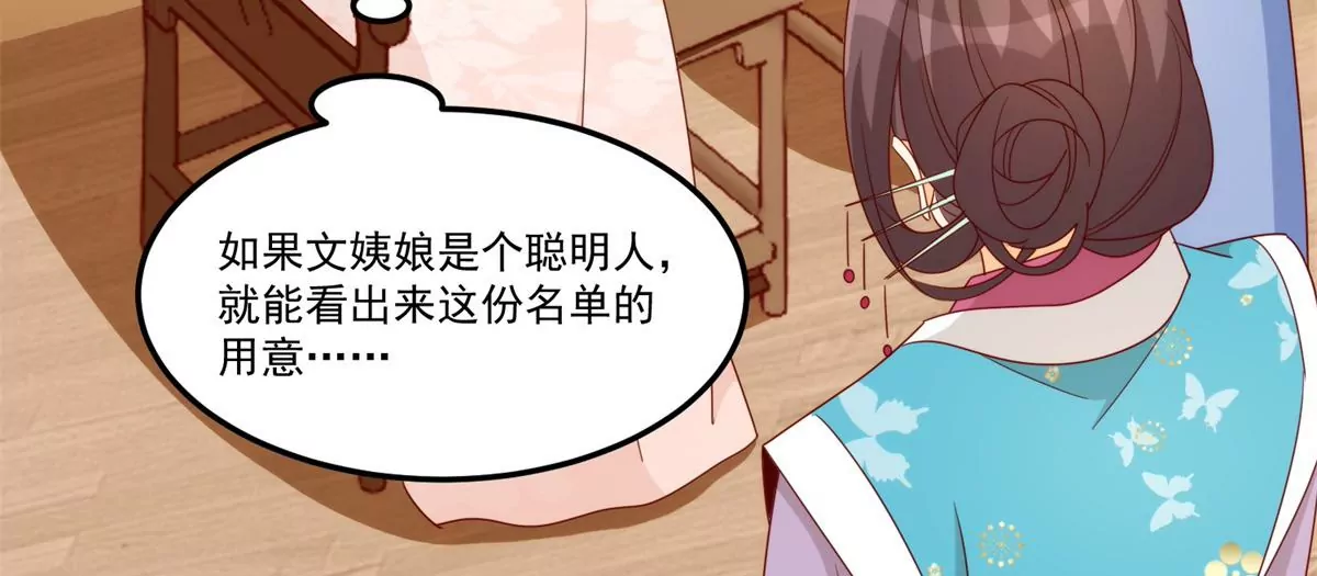 第八十四话85