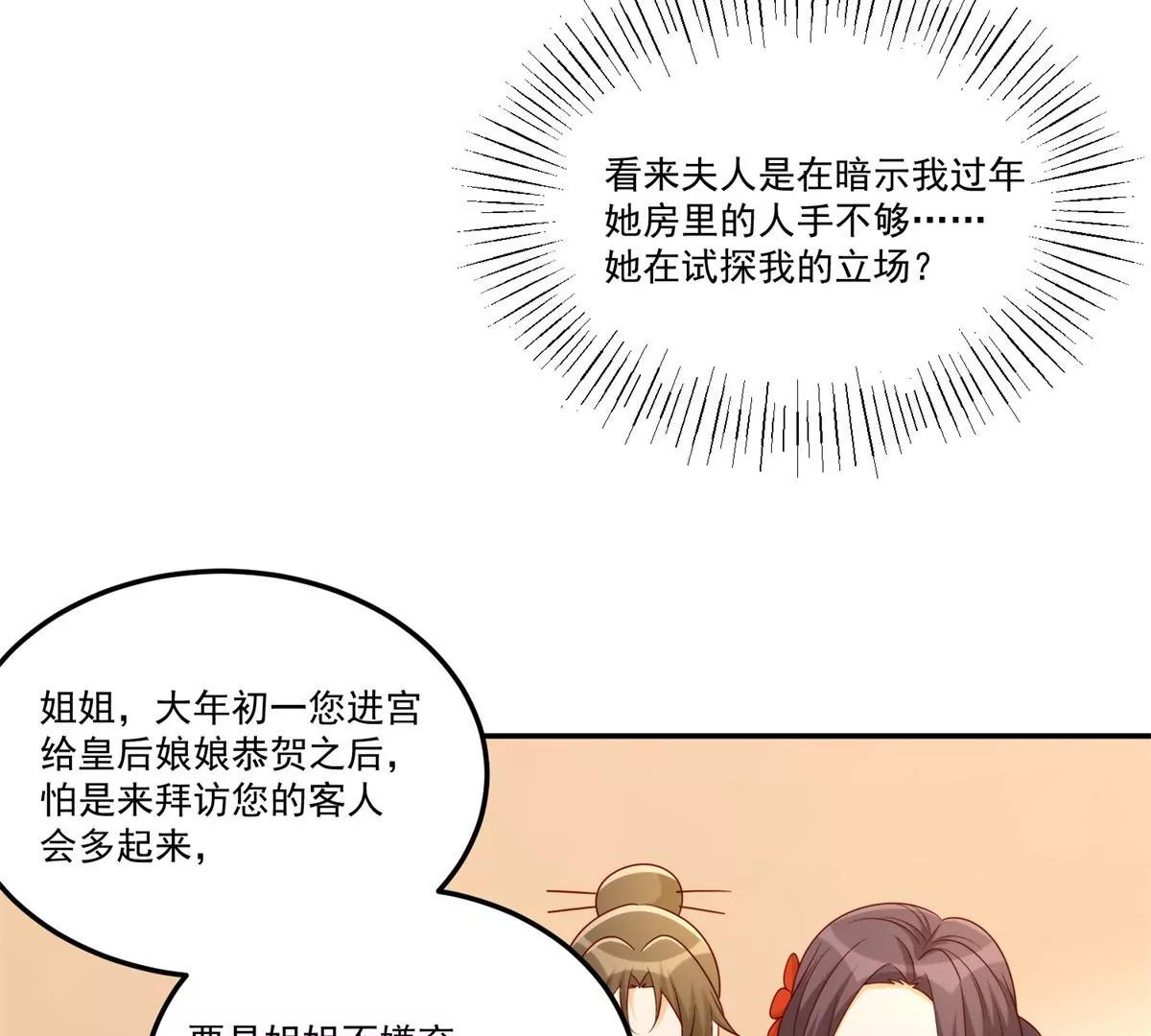 第八十四话92