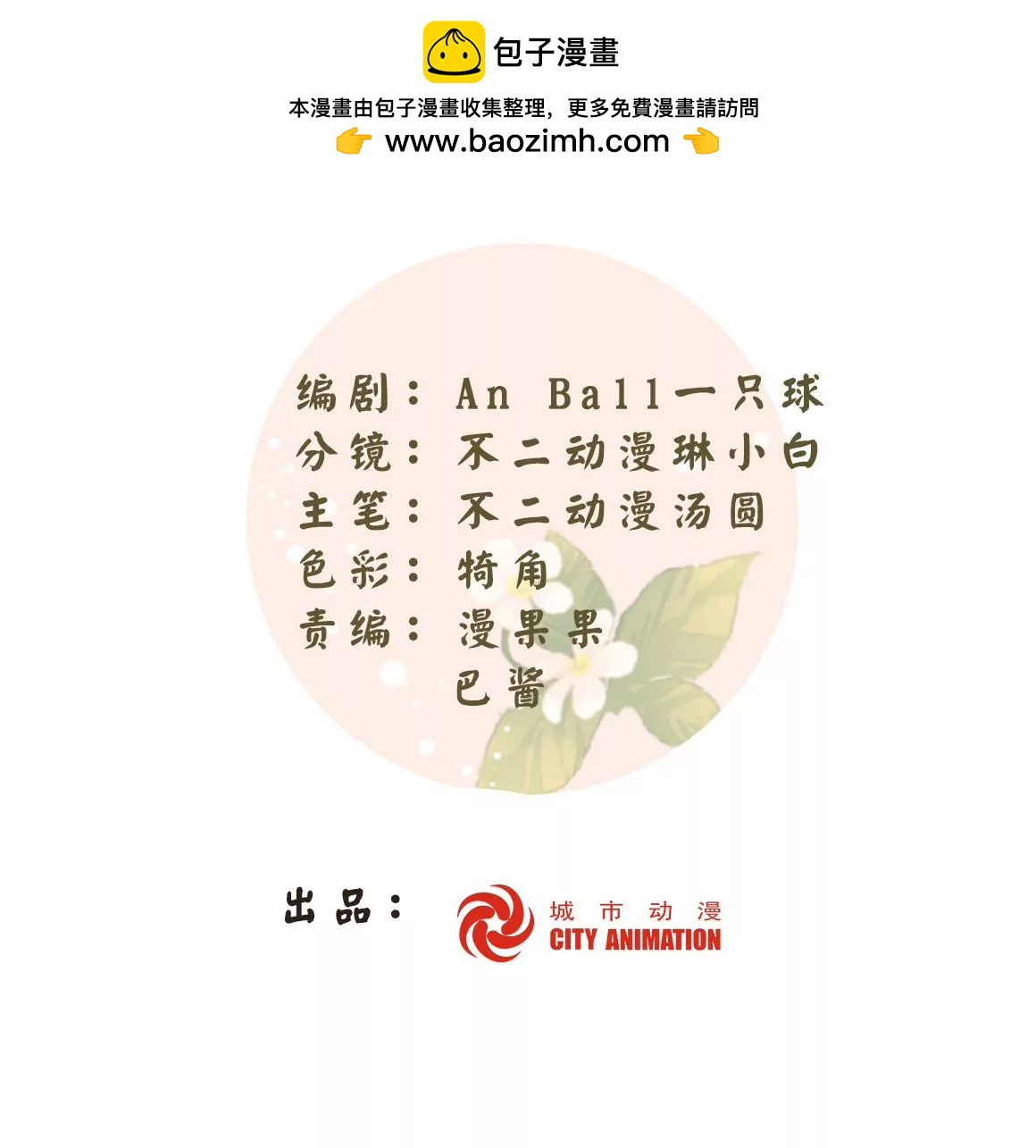 第八十五话1