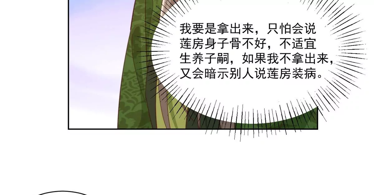 第八十五话21