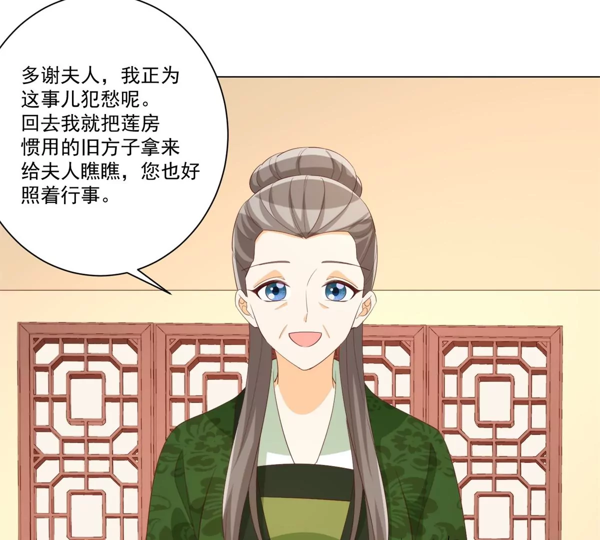 第八十五话22
