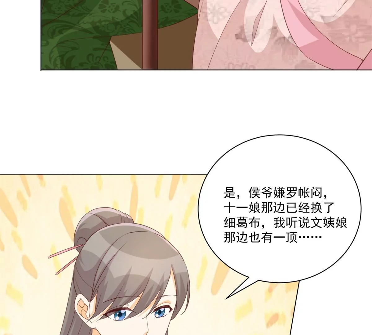 第八十五话42