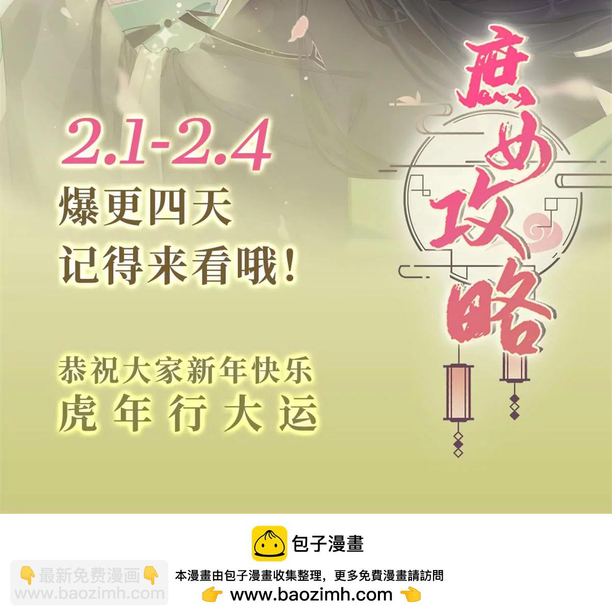第八十五话87