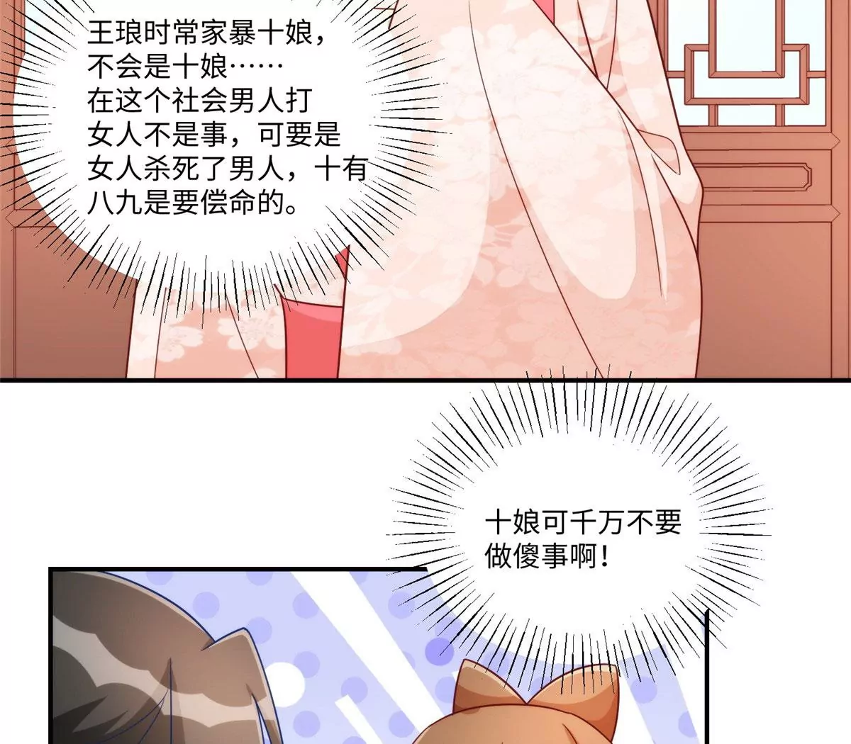 第九十七话47