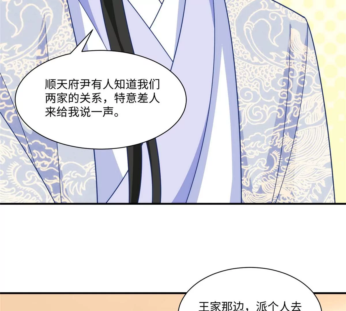 第九十七话54