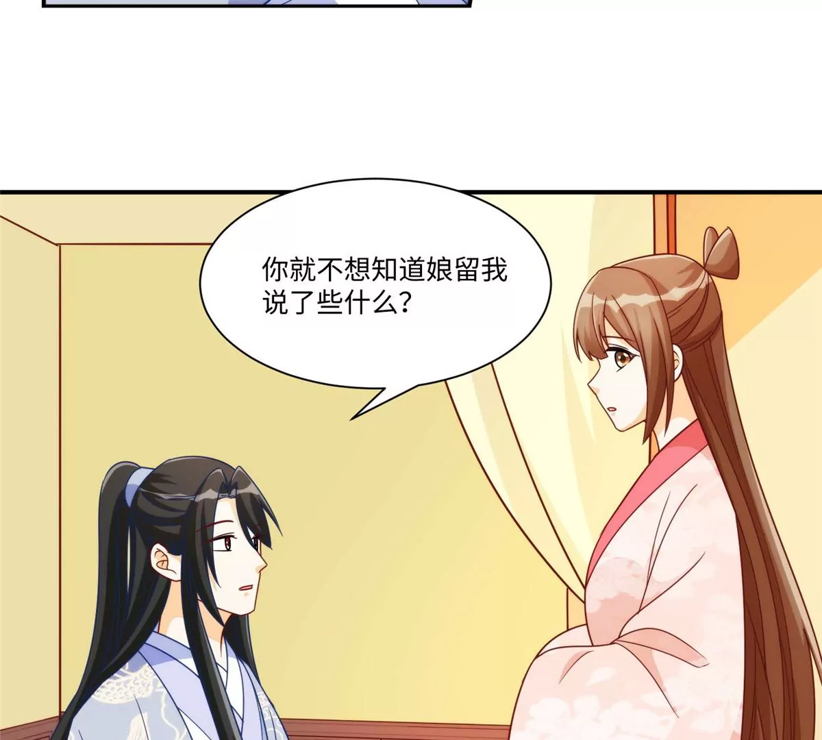 第九十七话74