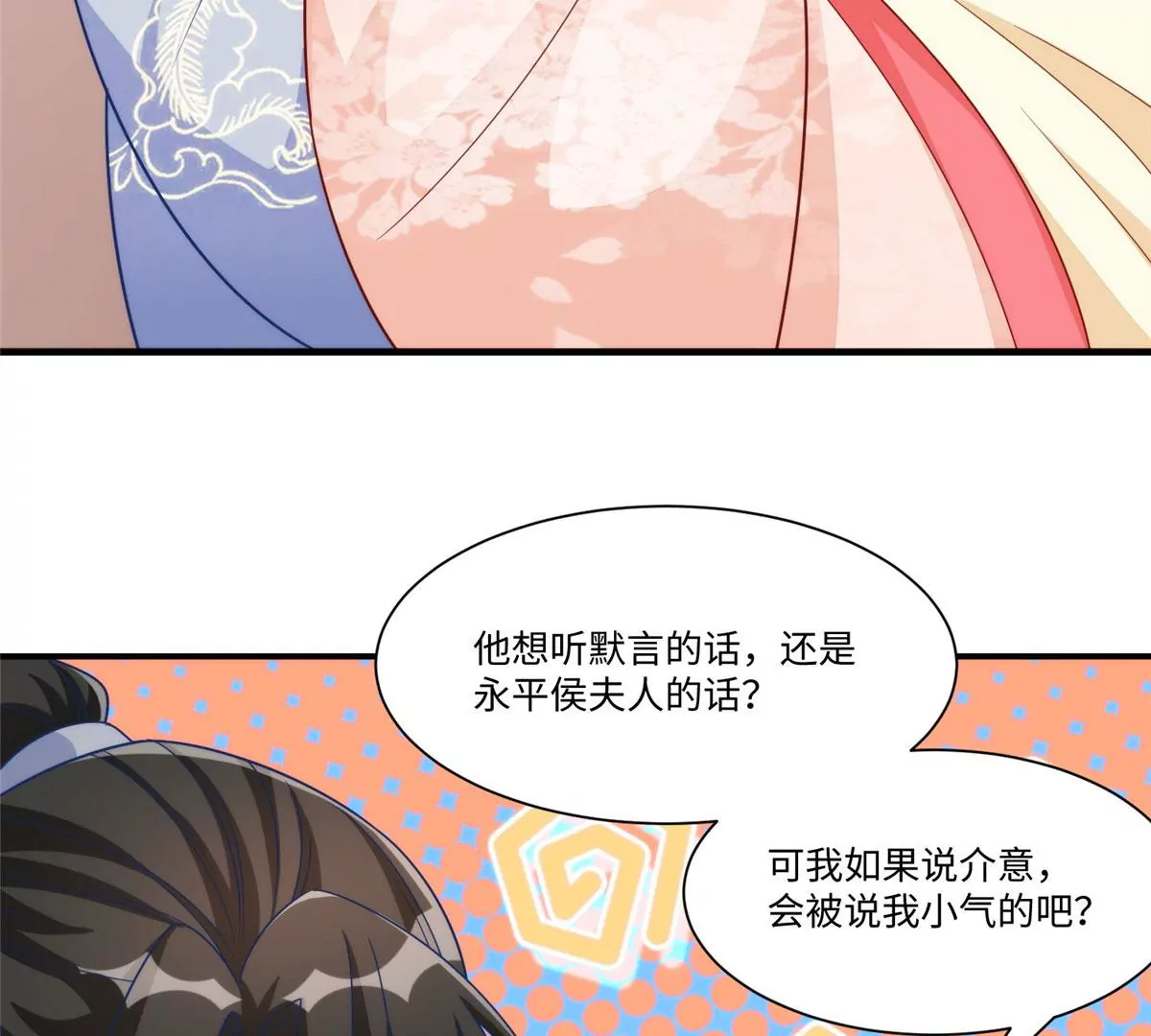 第九十七话79