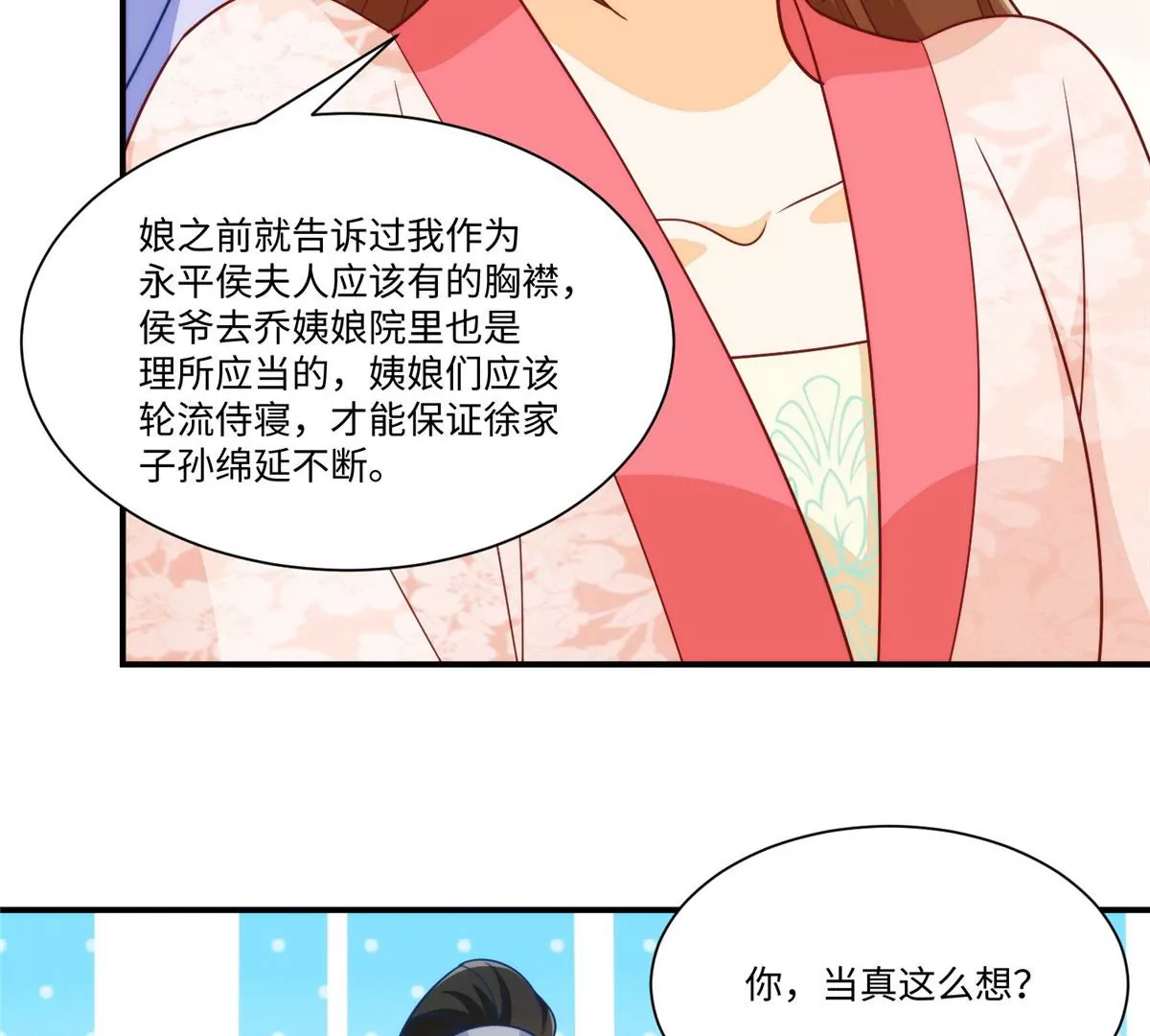 第九十七话83