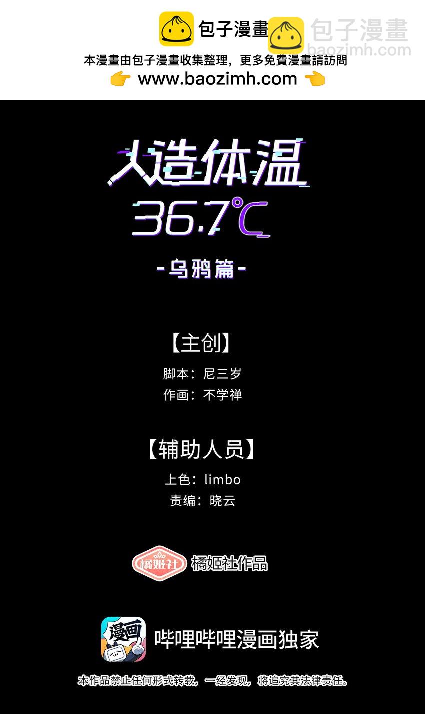 第2话 她的到来1