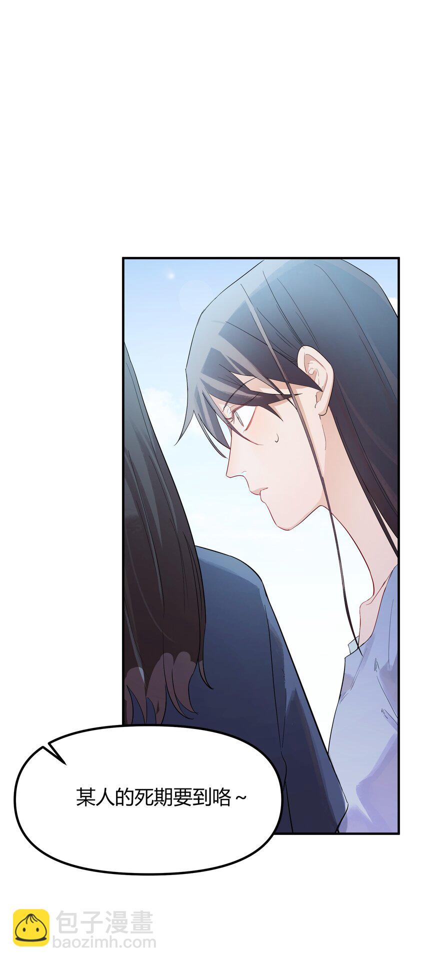 第2话 她的到来11