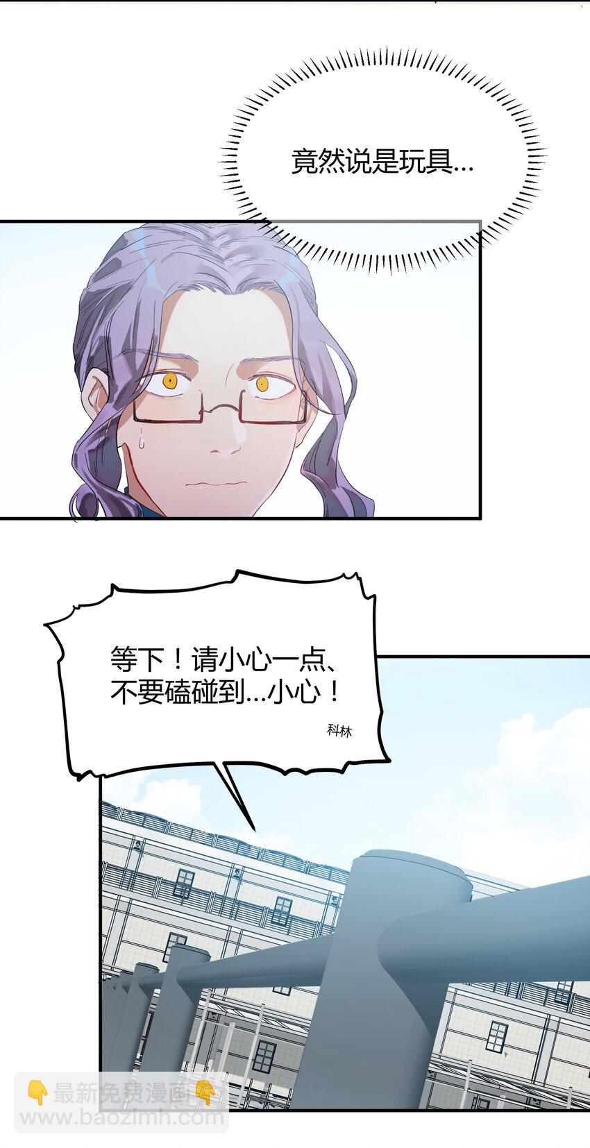 第2话 她的到来13