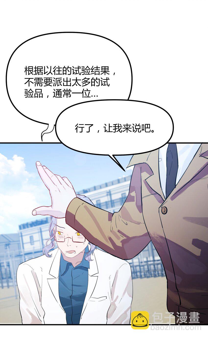 第2话 她的到来18
