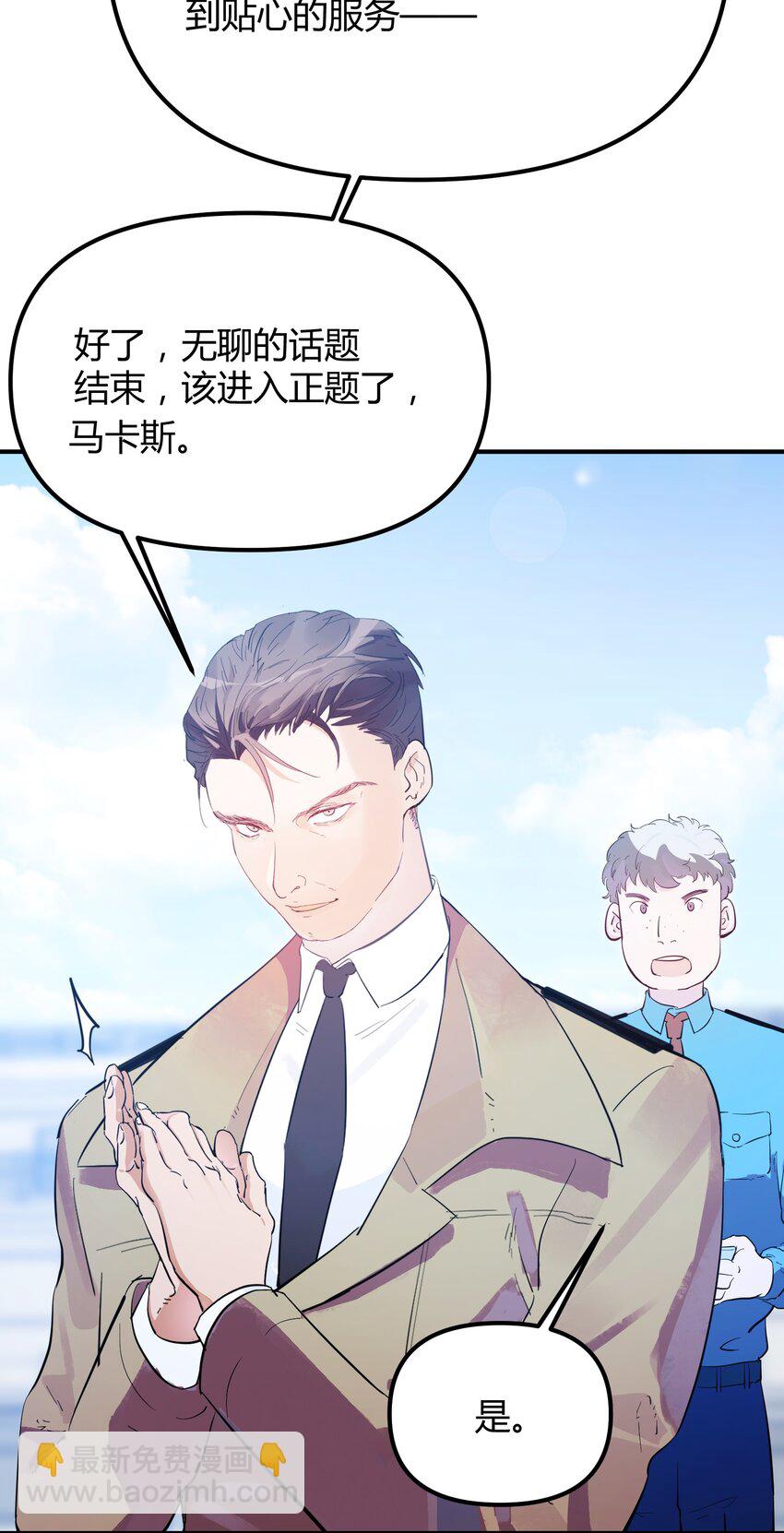 第2话 她的到来21