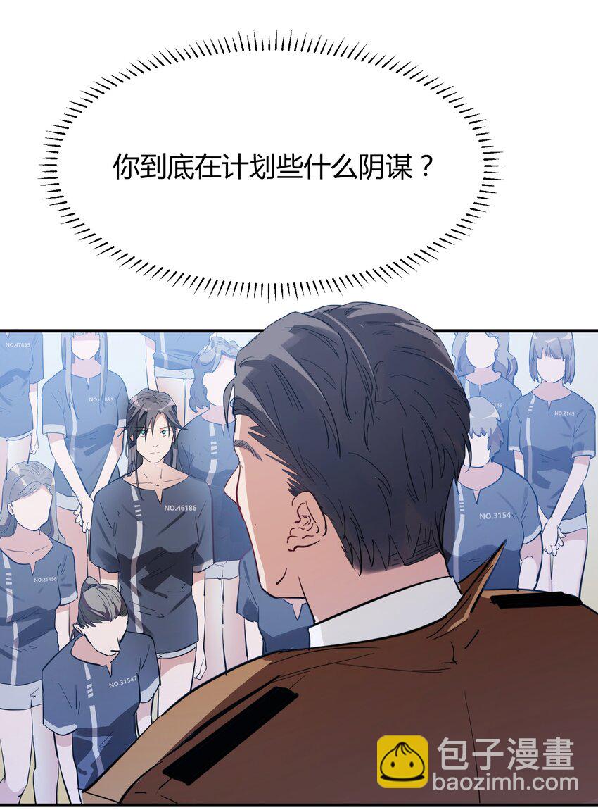 第2话 她的到来25
