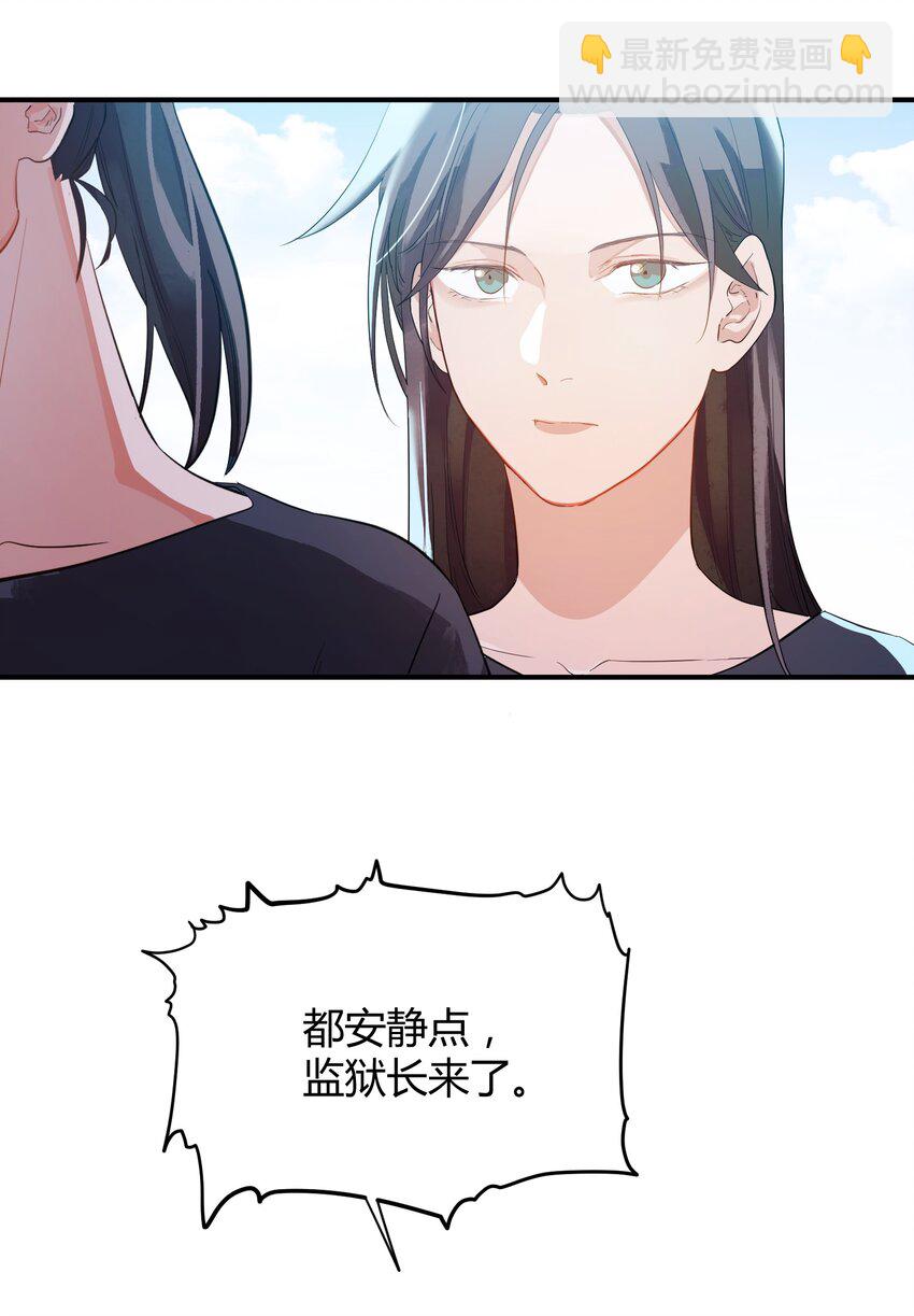 第2话 她的到来5