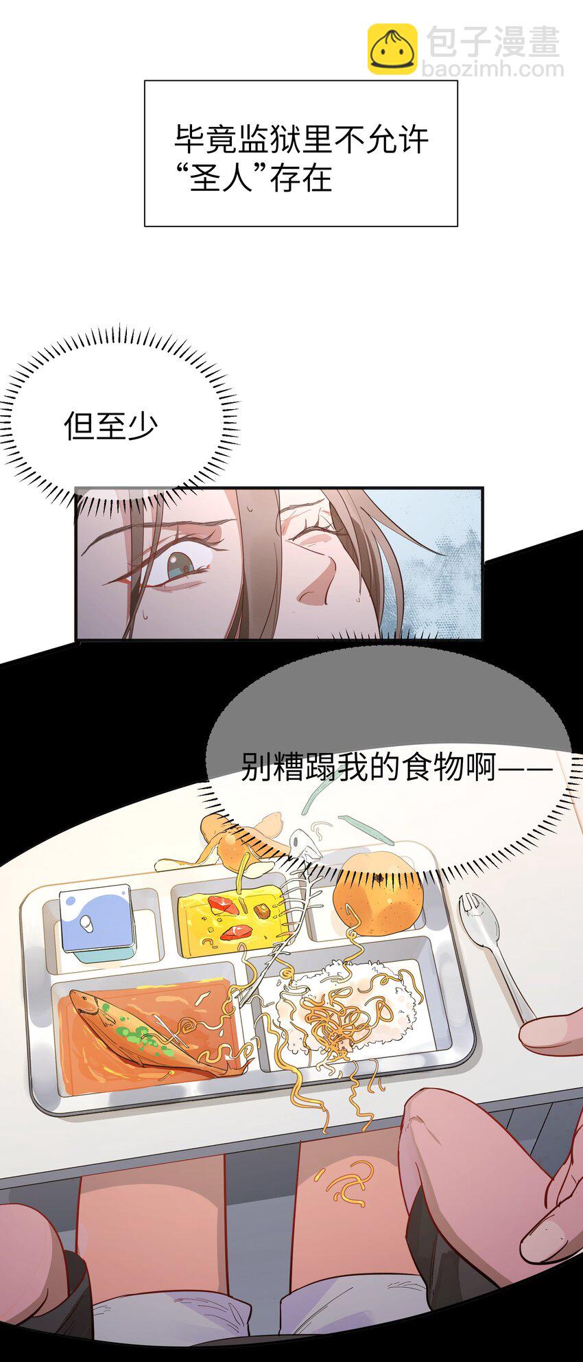 第7话 炭笔下的乌鸦11
