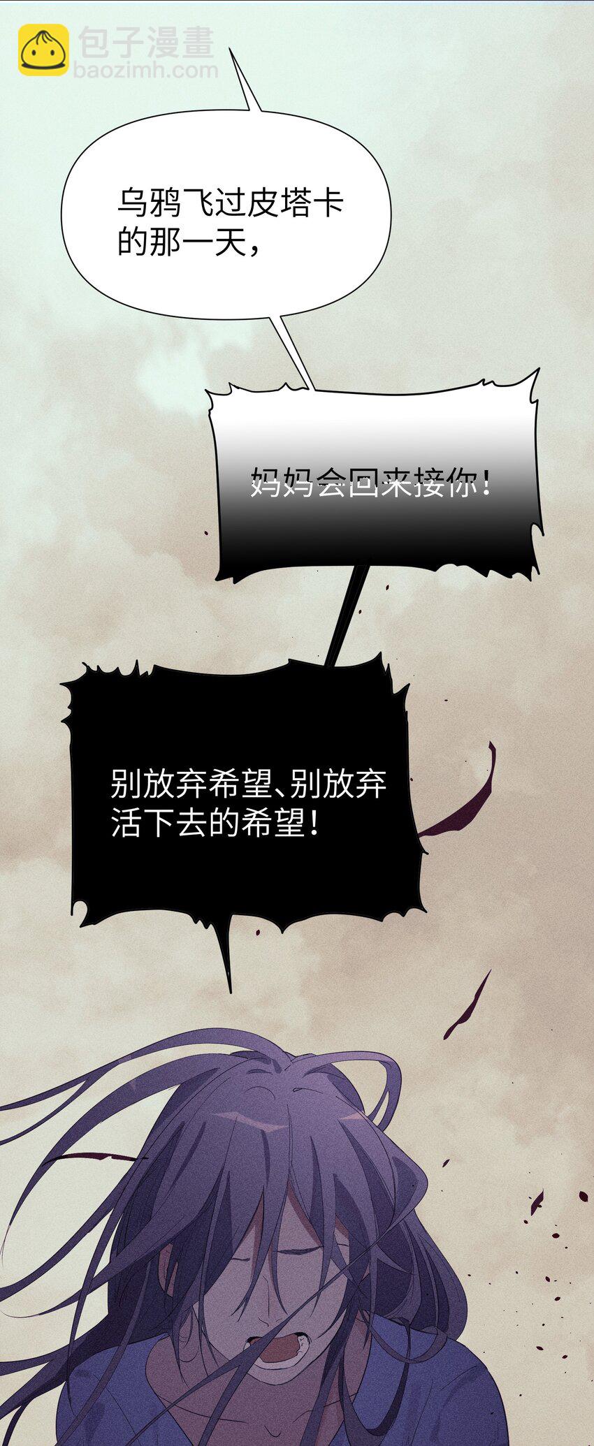 第7话 炭笔下的乌鸦37