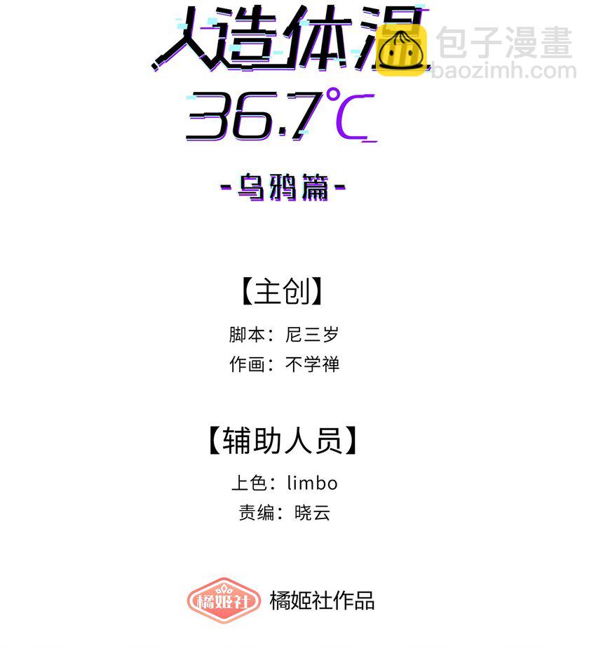 第7话 炭笔下的乌鸦4