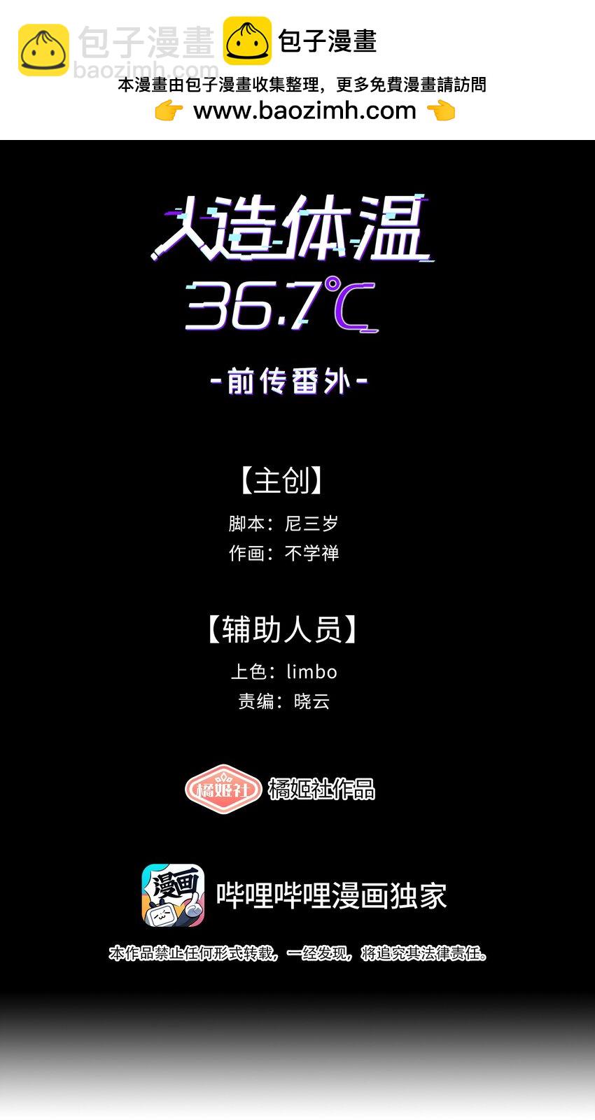 前传 因欲望而生1