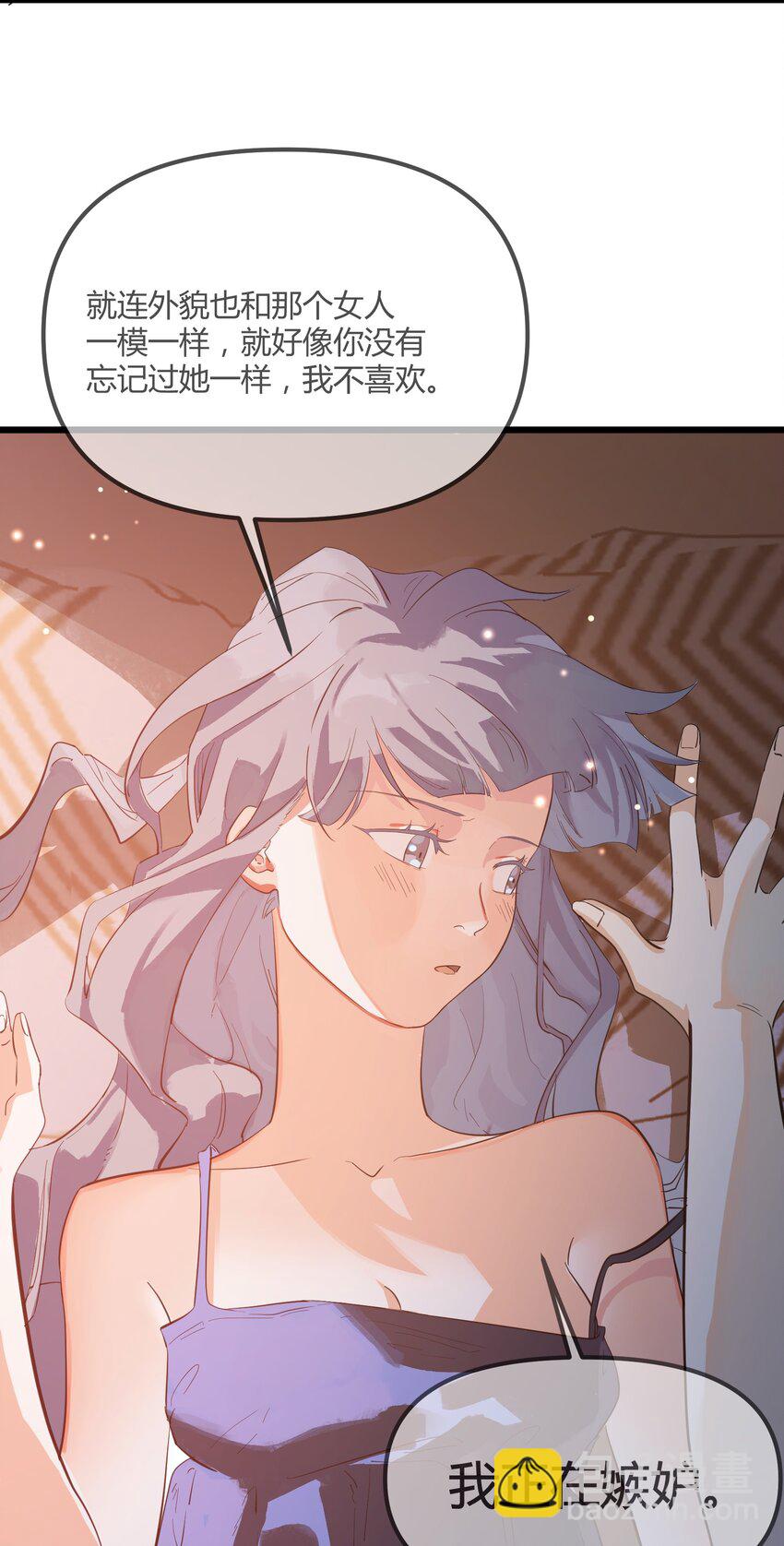 前传 因欲望而生19