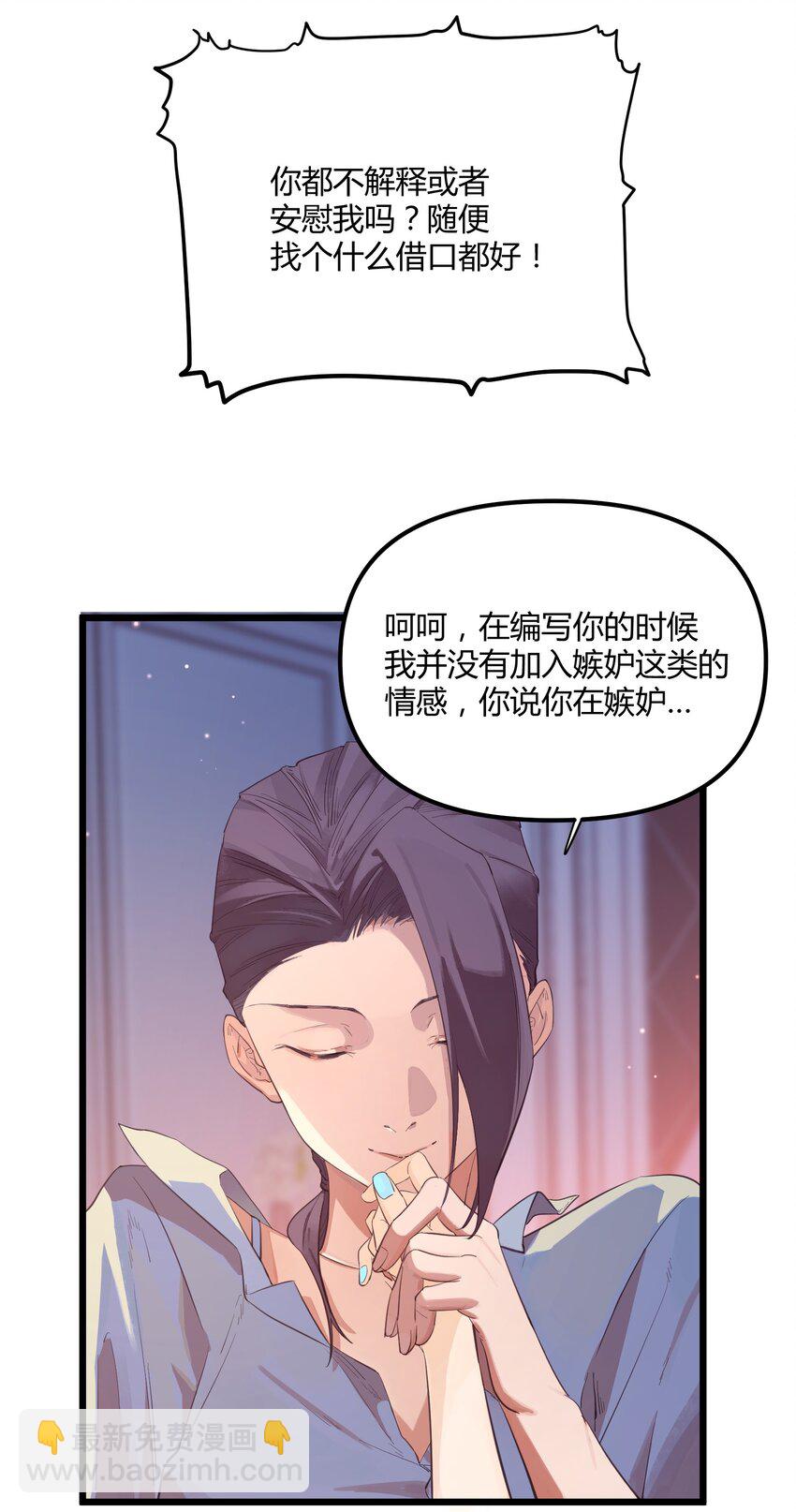 前传 因欲望而生23